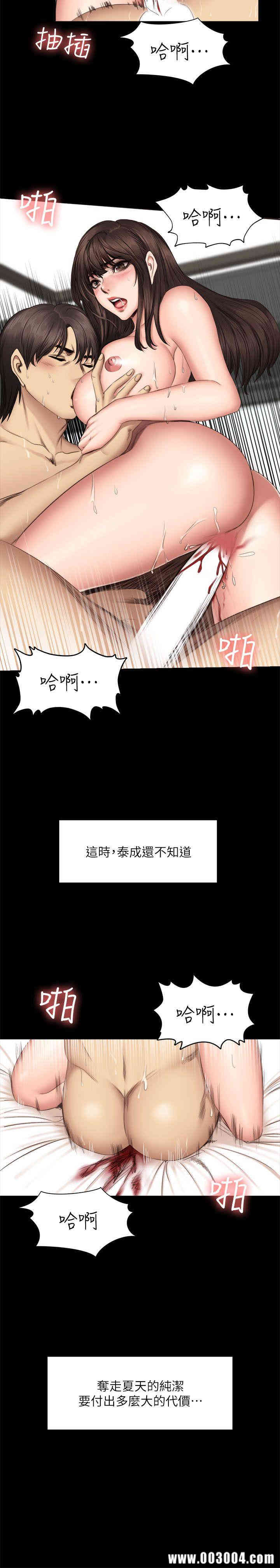 韩国漫画制作人：练习生韩漫_制作人：练习生-第63话在线免费阅读-韩国漫画-第24张图片