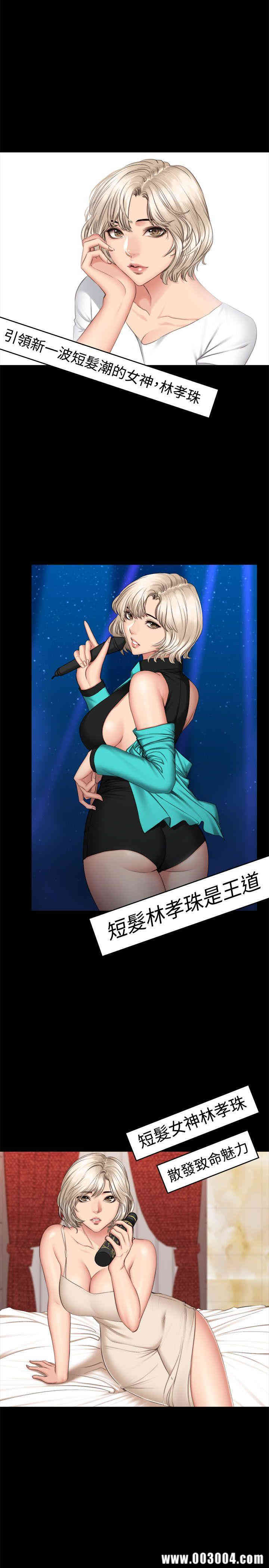 韩国漫画制作人：练习生韩漫_制作人：练习生-第64话在线免费阅读-韩国漫画-第4张图片