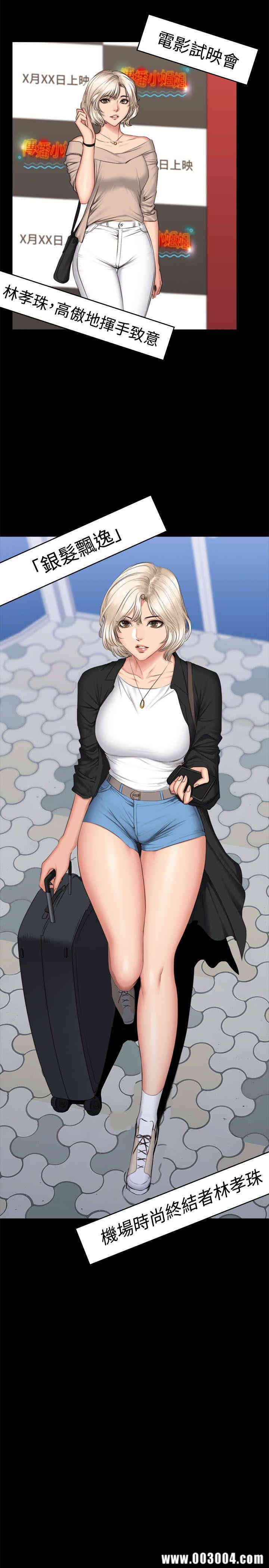 韩国漫画制作人：练习生韩漫_制作人：练习生-第64话在线免费阅读-韩国漫画-第5张图片