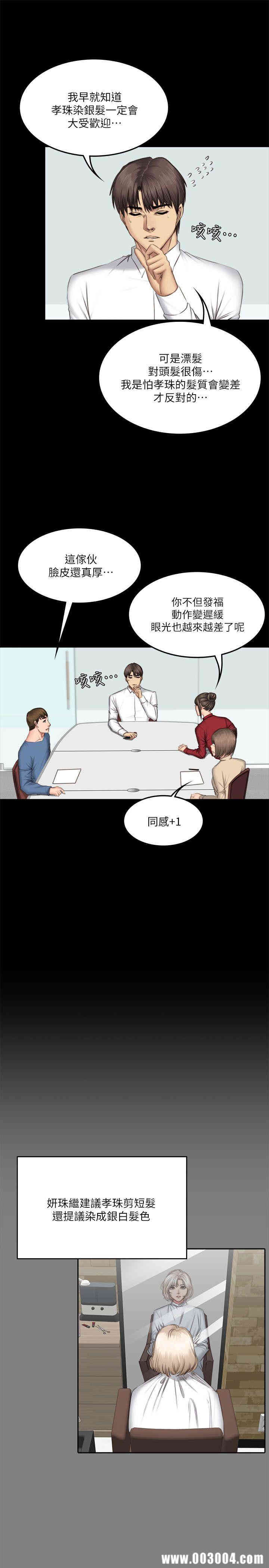 韩国漫画制作人：练习生韩漫_制作人：练习生-第64话在线免费阅读-韩国漫画-第8张图片