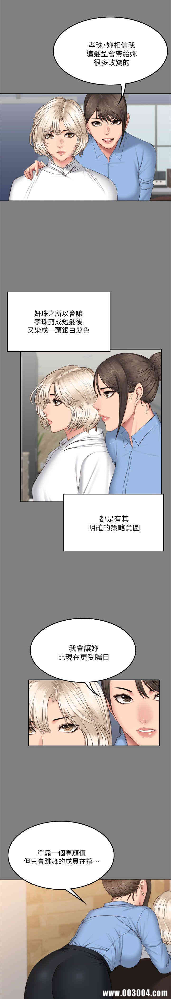 韩国漫画制作人：练习生韩漫_制作人：练习生-第64话在线免费阅读-韩国漫画-第10张图片