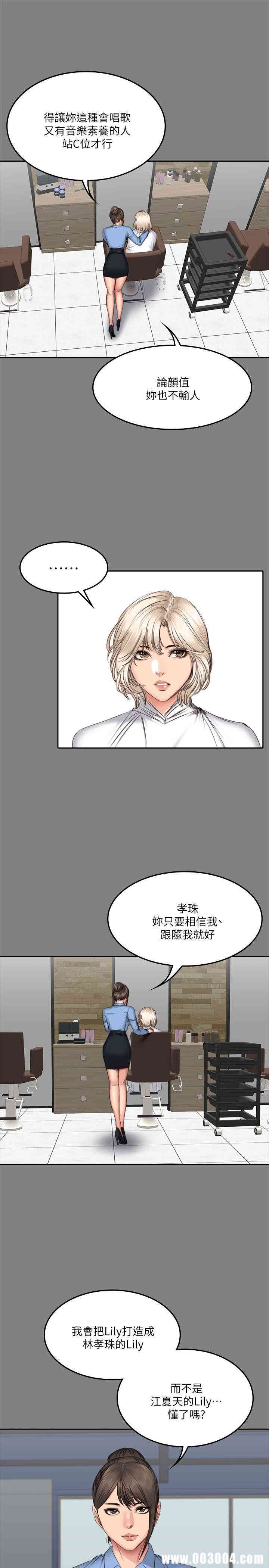 韩国漫画制作人：练习生韩漫_制作人：练习生-第64话在线免费阅读-韩国漫画-第12张图片