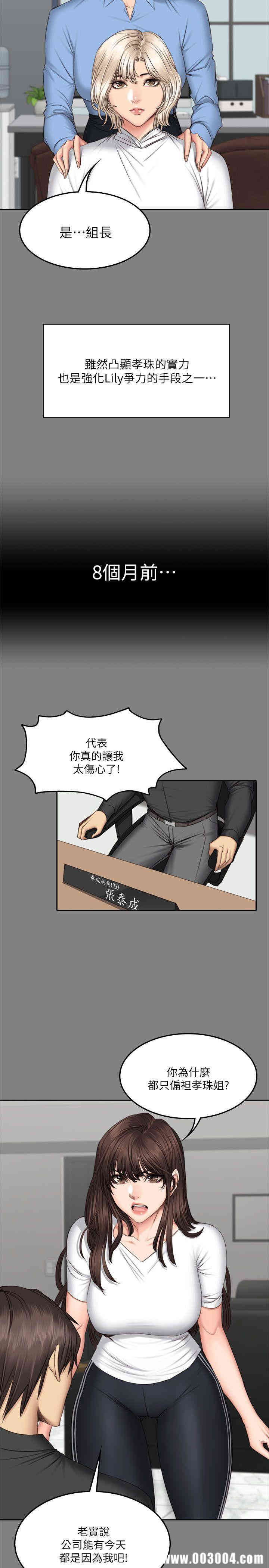 韩国漫画制作人：练习生韩漫_制作人：练习生-第64话在线免费阅读-韩国漫画-第13张图片