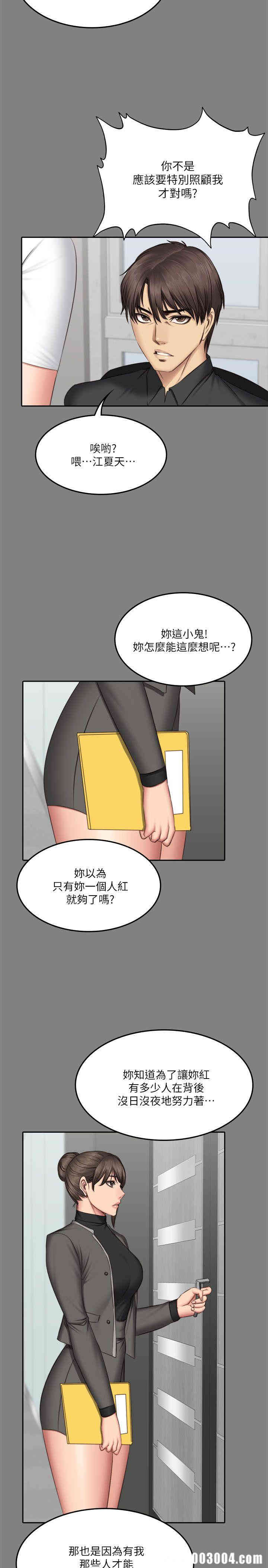 韩国漫画制作人：练习生韩漫_制作人：练习生-第64话在线免费阅读-韩国漫画-第14张图片