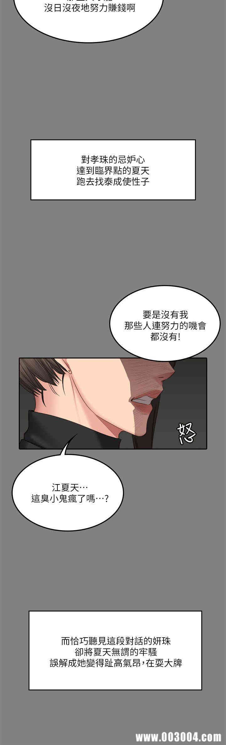 韩国漫画制作人：练习生韩漫_制作人：练习生-第64话在线免费阅读-韩国漫画-第15张图片