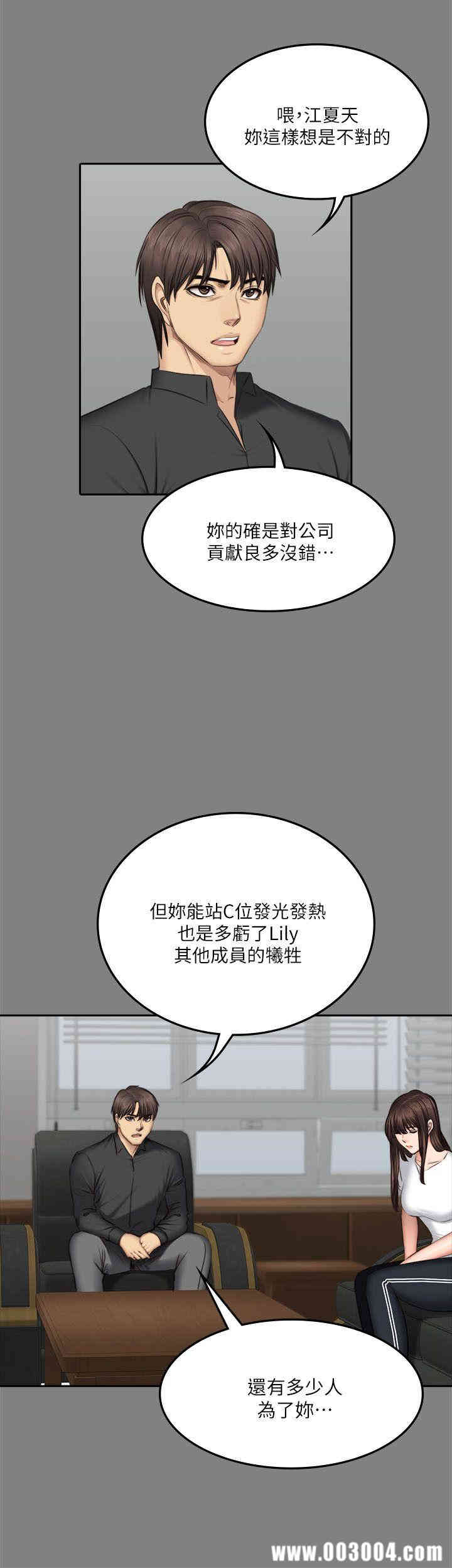 韩国漫画制作人：练习生韩漫_制作人：练习生-第64话在线免费阅读-韩国漫画-第17张图片