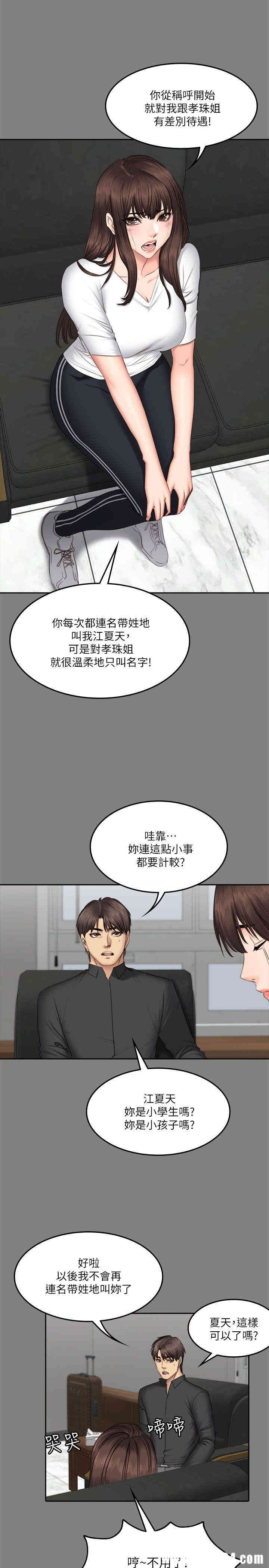 韩国漫画制作人：练习生韩漫_制作人：练习生-第64话在线免费阅读-韩国漫画-第20张图片