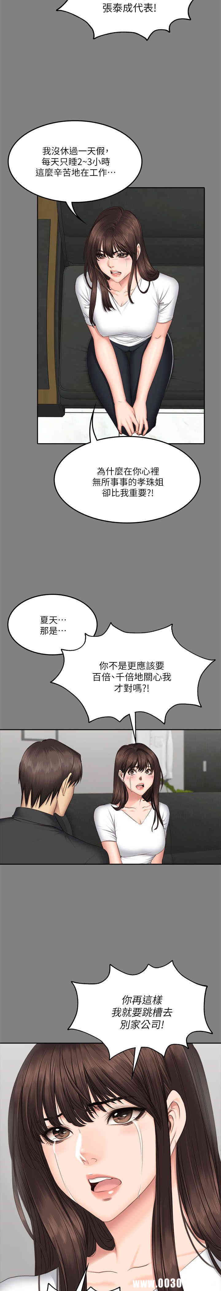 韩国漫画制作人：练习生韩漫_制作人：练习生-第64话在线免费阅读-韩国漫画-第21张图片