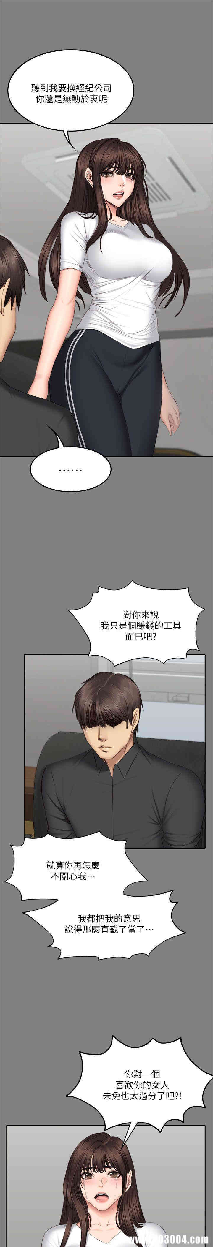 韩国漫画制作人：练习生韩漫_制作人：练习生-第64话在线免费阅读-韩国漫画-第23张图片