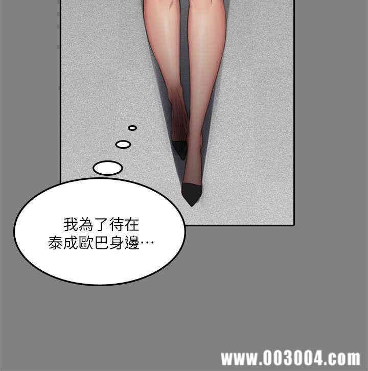 韩国漫画制作人：练习生韩漫_制作人：练习生-第64话在线免费阅读-韩国漫画-第25张图片