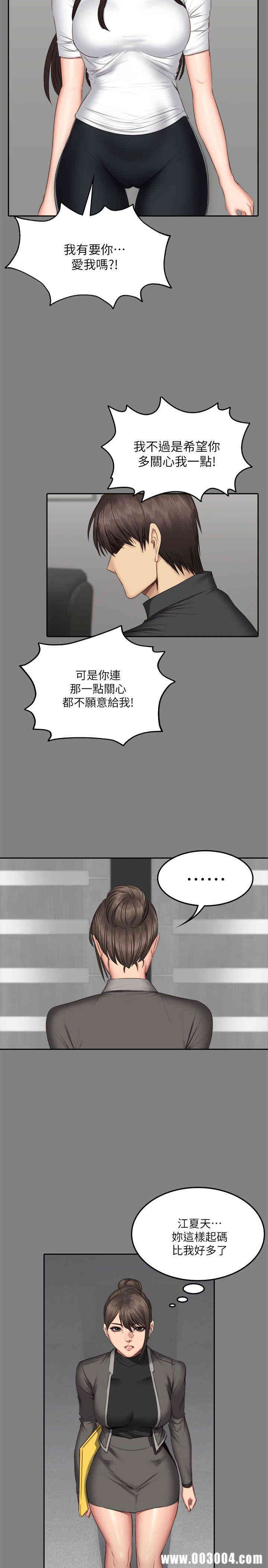 韩国漫画制作人：练习生韩漫_制作人：练习生-第64话在线免费阅读-韩国漫画-第24张图片