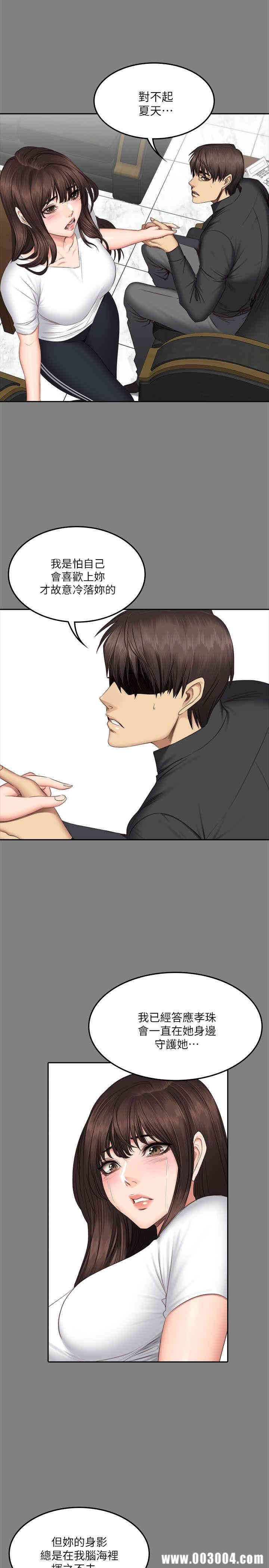 韩国漫画制作人：练习生韩漫_制作人：练习生-第64话在线免费阅读-韩国漫画-第28张图片