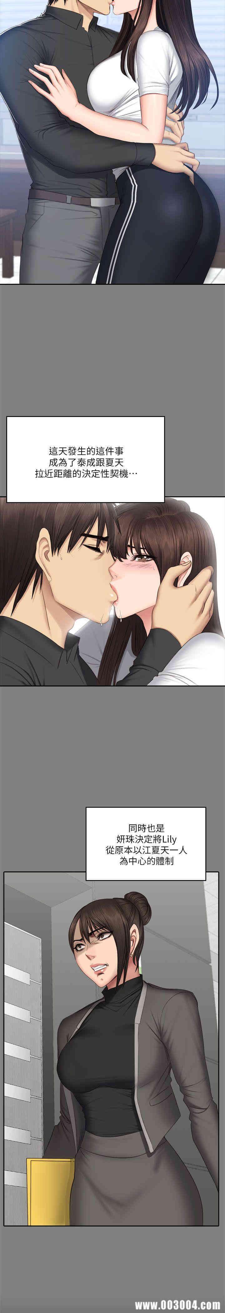 韩国漫画制作人：练习生韩漫_制作人：练习生-第64话在线免费阅读-韩国漫画-第30张图片