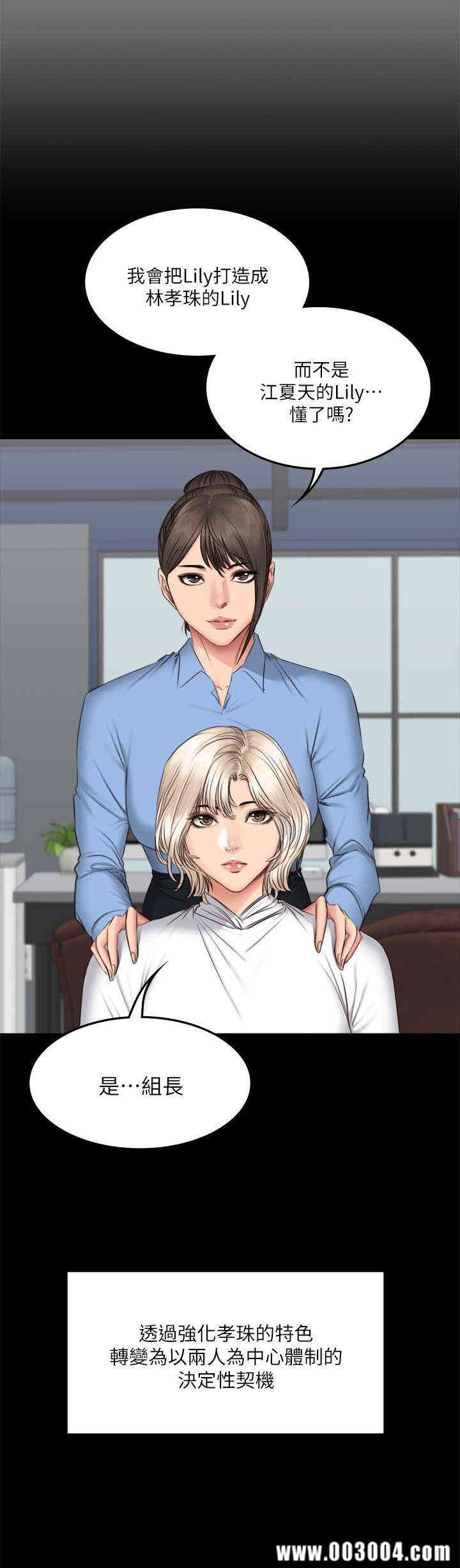 韩国漫画制作人：练习生韩漫_制作人：练习生-第64话在线免费阅读-韩国漫画-第31张图片