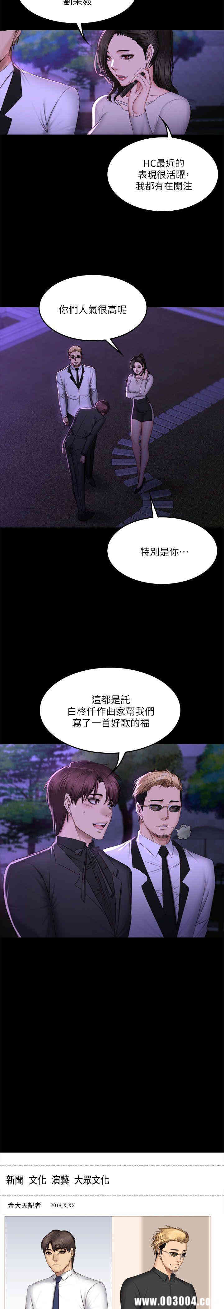 韩国漫画制作人：练习生韩漫_制作人：练习生-第65话在线免费阅读-韩国漫画-第3张图片