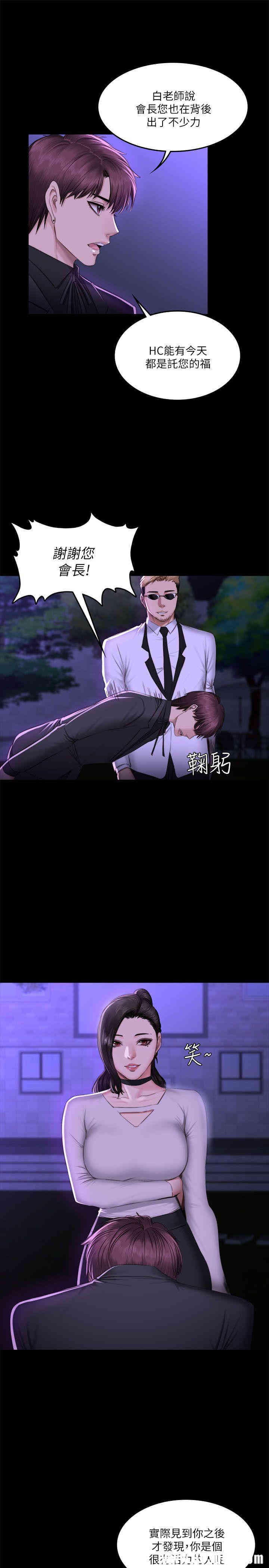 韩国漫画制作人：练习生韩漫_制作人：练习生-第65话在线免费阅读-韩国漫画-第5张图片