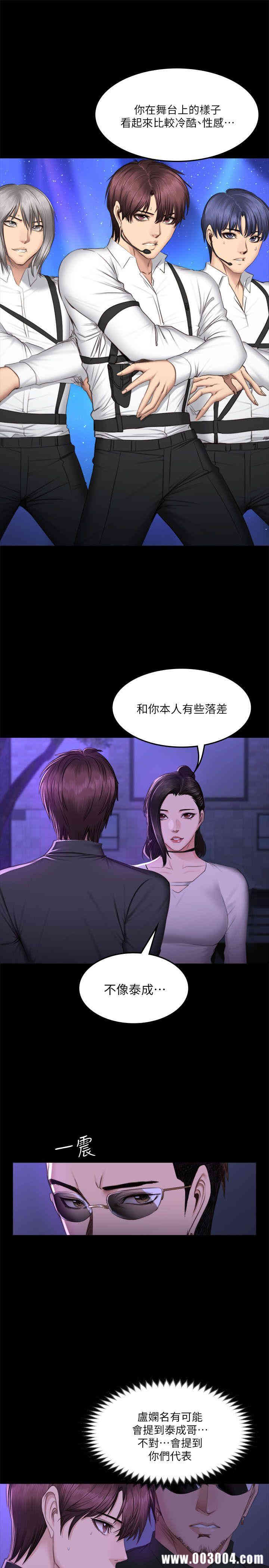 韩国漫画制作人：练习生韩漫_制作人：练习生-第65话在线免费阅读-韩国漫画-第7张图片