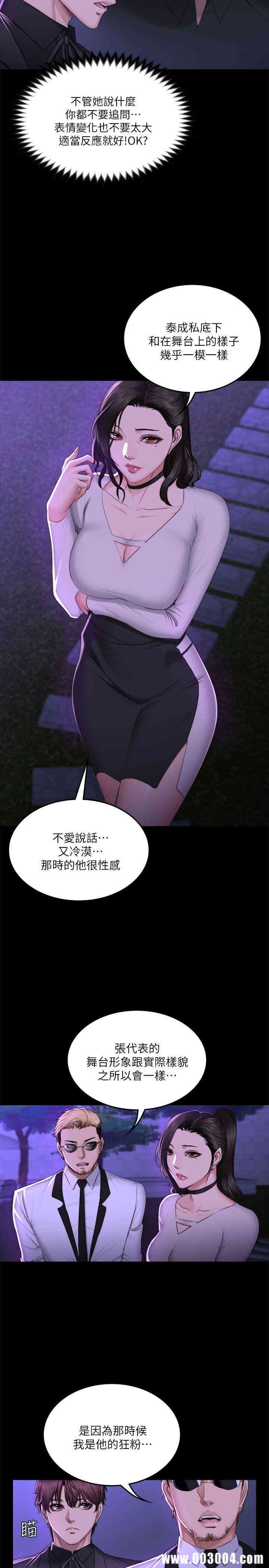 韩国漫画制作人：练习生韩漫_制作人：练习生-第65话在线免费阅读-韩国漫画-第8张图片