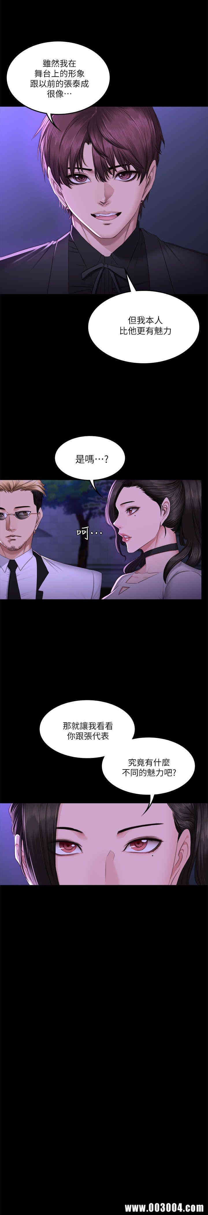 韩国漫画制作人：练习生韩漫_制作人：练习生-第65话在线免费阅读-韩国漫画-第11张图片