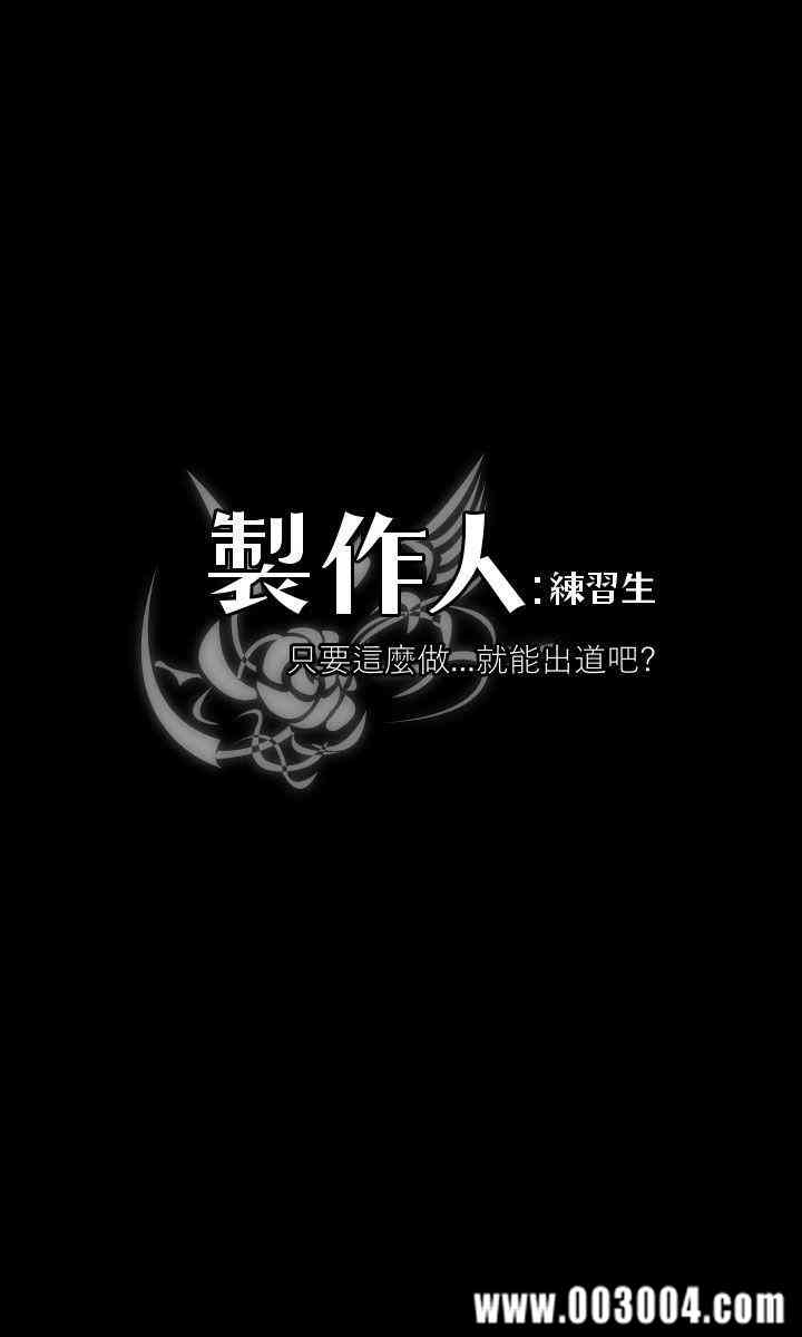 韩国漫画制作人：练习生韩漫_制作人：练习生-第66话在线免费阅读-韩国漫画-第3张图片