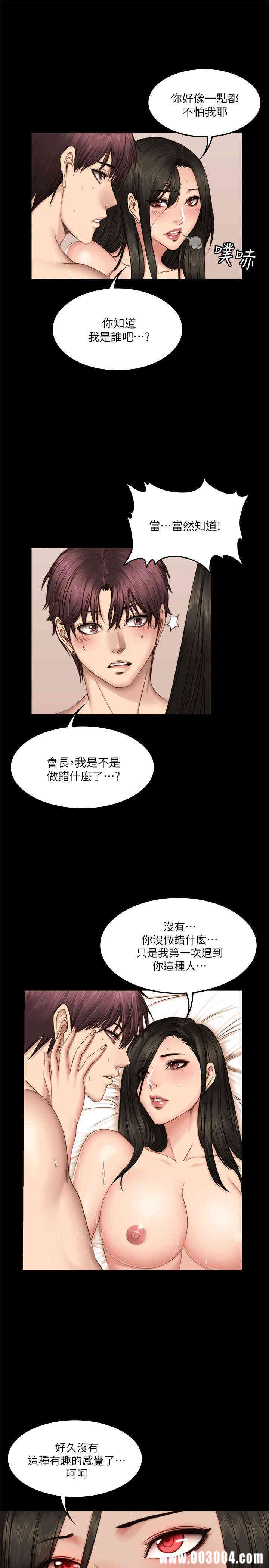 韩国漫画制作人：练习生韩漫_制作人：练习生-第66话在线免费阅读-韩国漫画-第7张图片