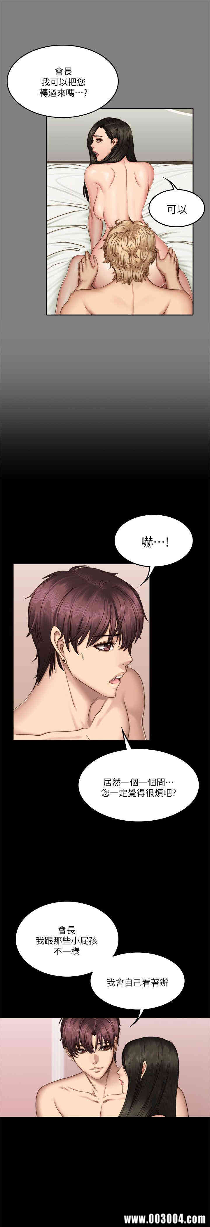 韩国漫画制作人：练习生韩漫_制作人：练习生-第66话在线免费阅读-韩国漫画-第10张图片