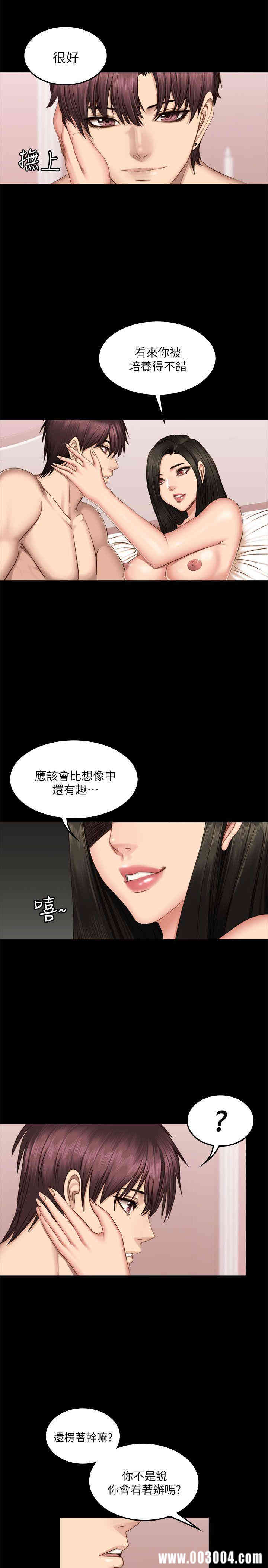 韩国漫画制作人：练习生韩漫_制作人：练习生-第66话在线免费阅读-韩国漫画-第11张图片