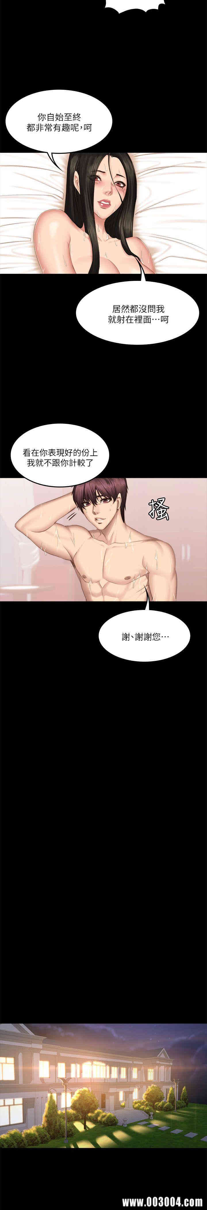 韩国漫画制作人：练习生韩漫_制作人：练习生-第66话在线免费阅读-韩国漫画-第23张图片