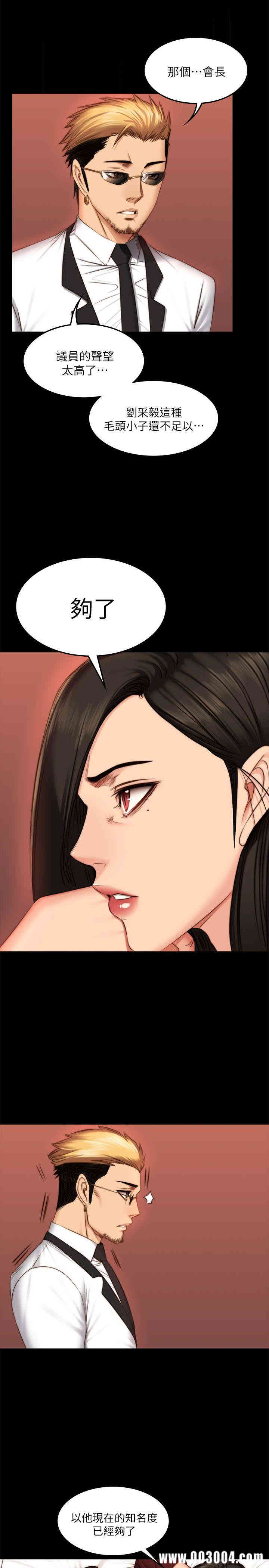 韩国漫画制作人：练习生韩漫_制作人：练习生-第67话在线免费阅读-韩国漫画-第5张图片