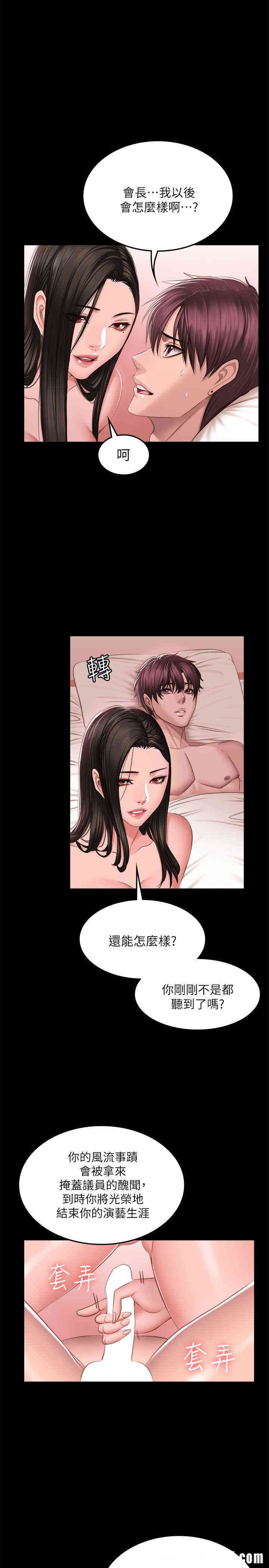 韩国漫画制作人：练习生韩漫_制作人：练习生-第68话在线免费阅读-韩国漫画-第13张图片