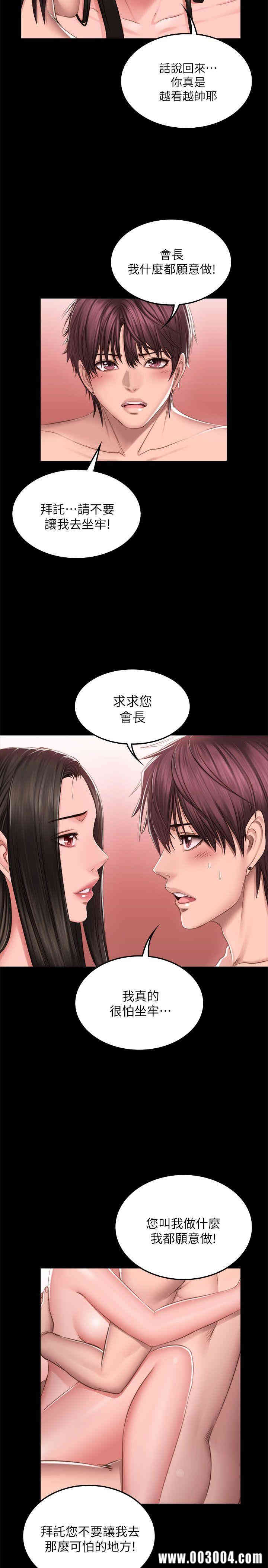韩国漫画制作人：练习生韩漫_制作人：练习生-第68话在线免费阅读-韩国漫画-第17张图片