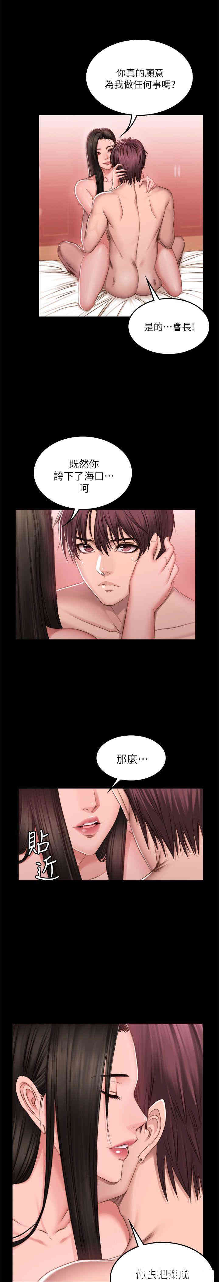 韩国漫画制作人：练习生韩漫_制作人：练习生-第68话在线免费阅读-韩国漫画-第19张图片