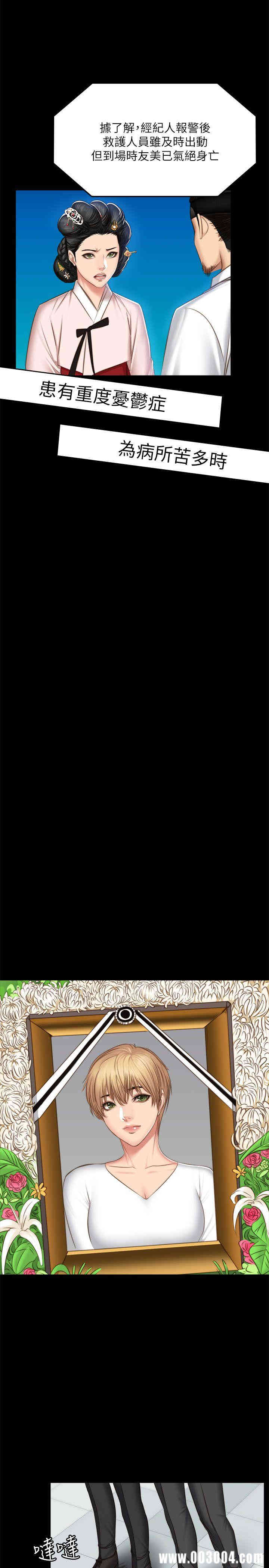 韩国漫画制作人：练习生韩漫_制作人：练习生-第68话在线免费阅读-韩国漫画-第25张图片