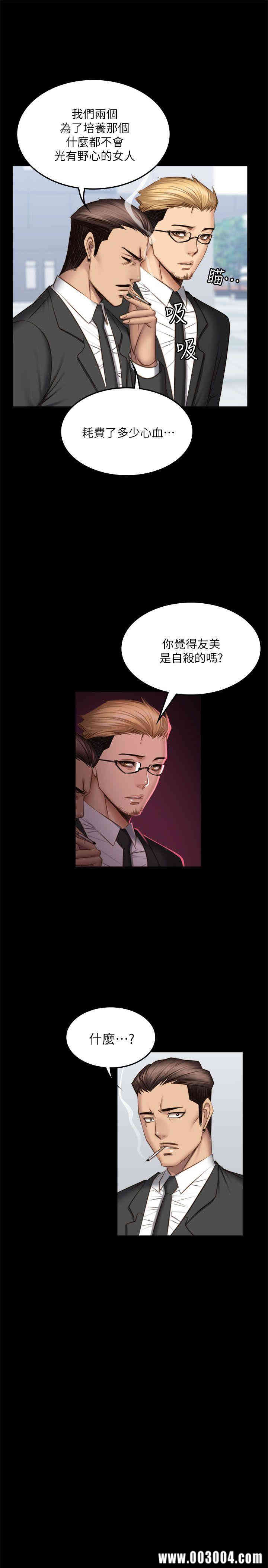 韩国漫画制作人：练习生韩漫_制作人：练习生-第68话在线免费阅读-韩国漫画-第29张图片