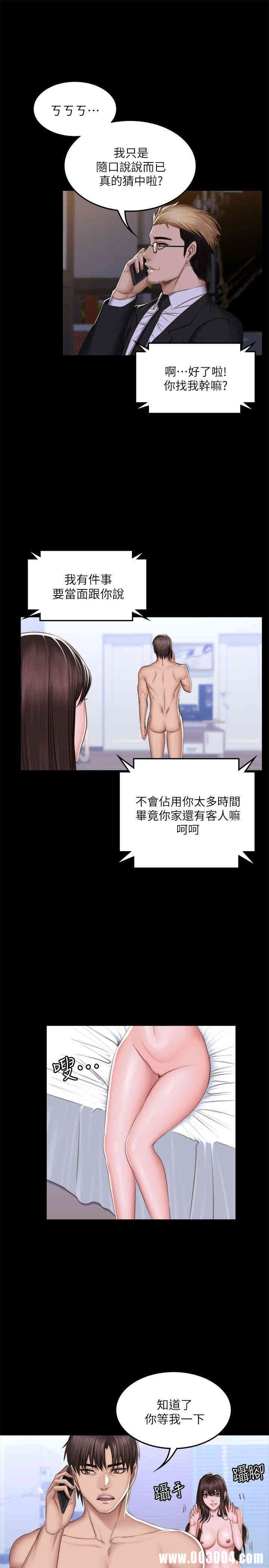 韩国漫画制作人：练习生韩漫_制作人：练习生-第69话在线免费阅读-韩国漫画-第19张图片