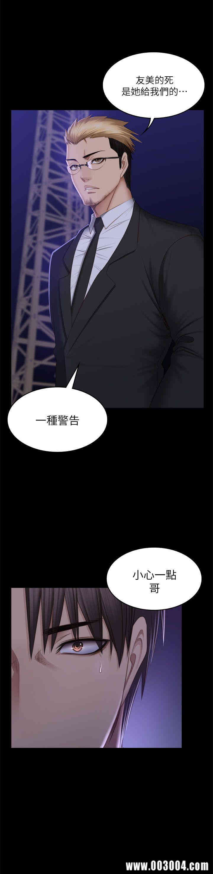 韩国漫画制作人：练习生韩漫_制作人：练习生-第69话在线免费阅读-韩国漫画-第29张图片