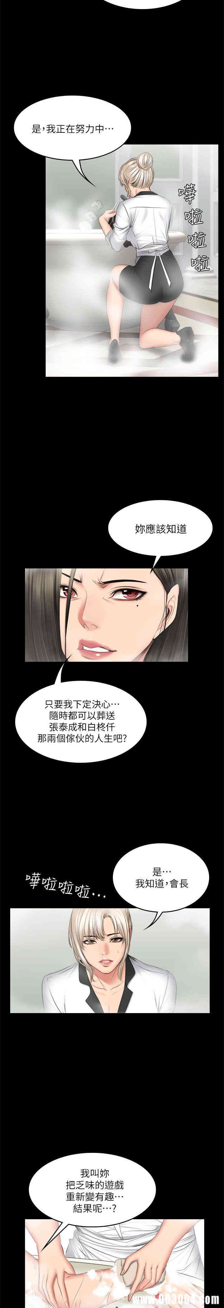 韩国漫画制作人：练习生韩漫_制作人：练习生-第70话在线免费阅读-韩国漫画-第11张图片