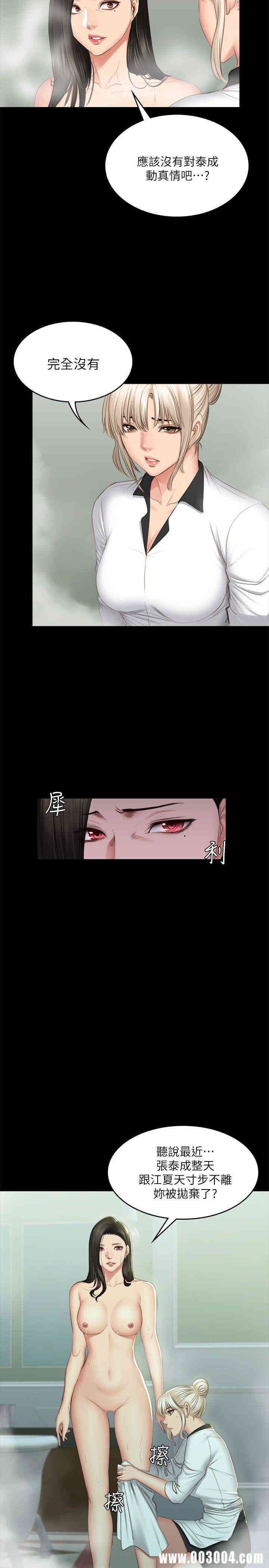 韩国漫画制作人：练习生韩漫_制作人：练习生-第70话在线免费阅读-韩国漫画-第16张图片