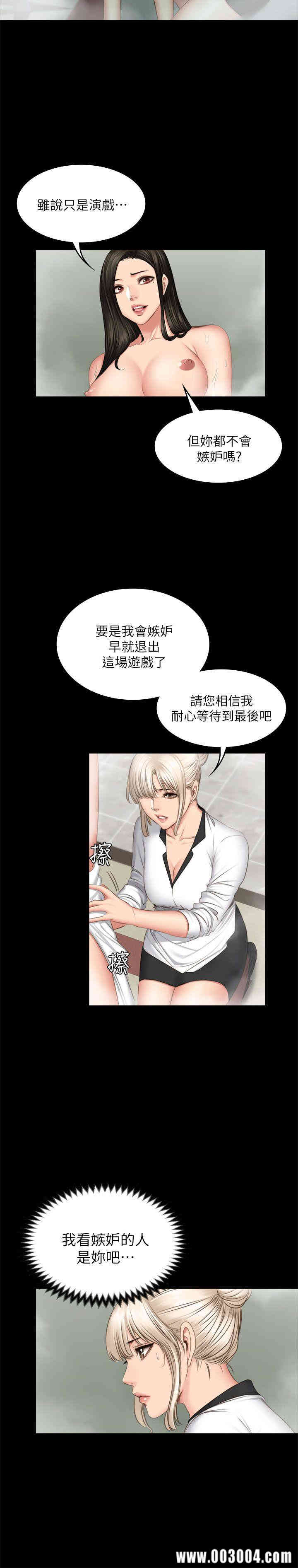 韩国漫画制作人：练习生韩漫_制作人：练习生-第70话在线免费阅读-韩国漫画-第17张图片