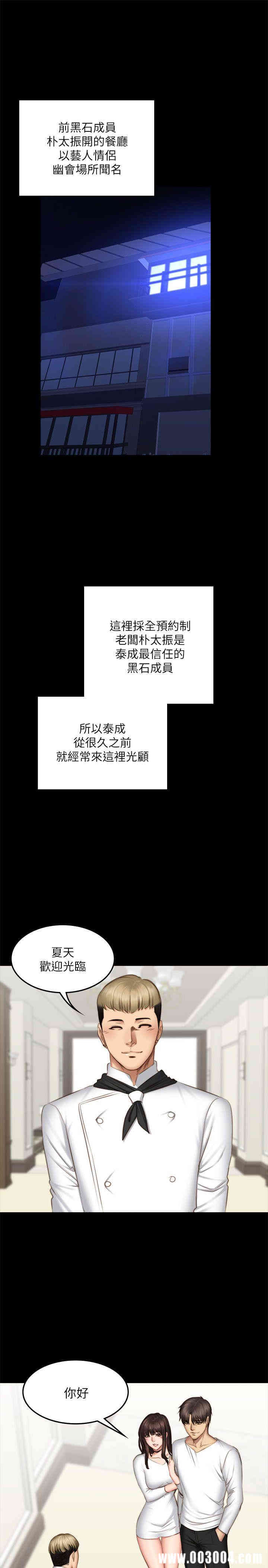 韩国漫画制作人：练习生韩漫_制作人：练习生-第71话在线免费阅读-韩国漫画-第4张图片