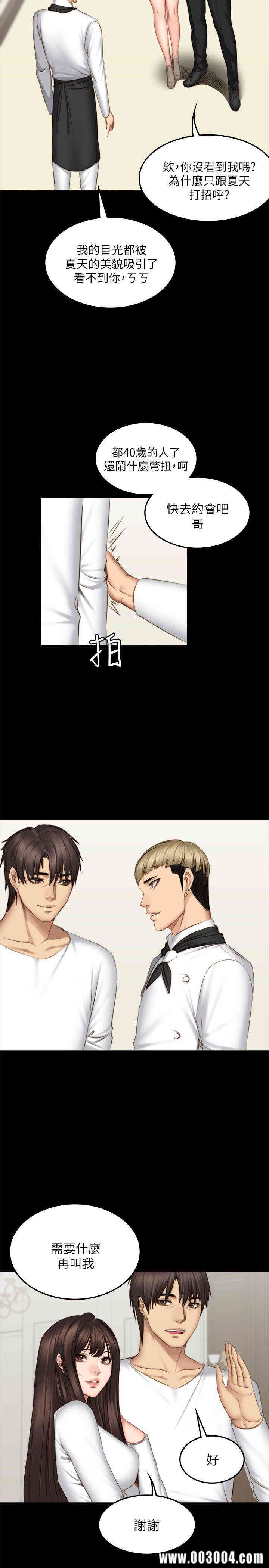 韩国漫画制作人：练习生韩漫_制作人：练习生-第71话在线免费阅读-韩国漫画-第5张图片