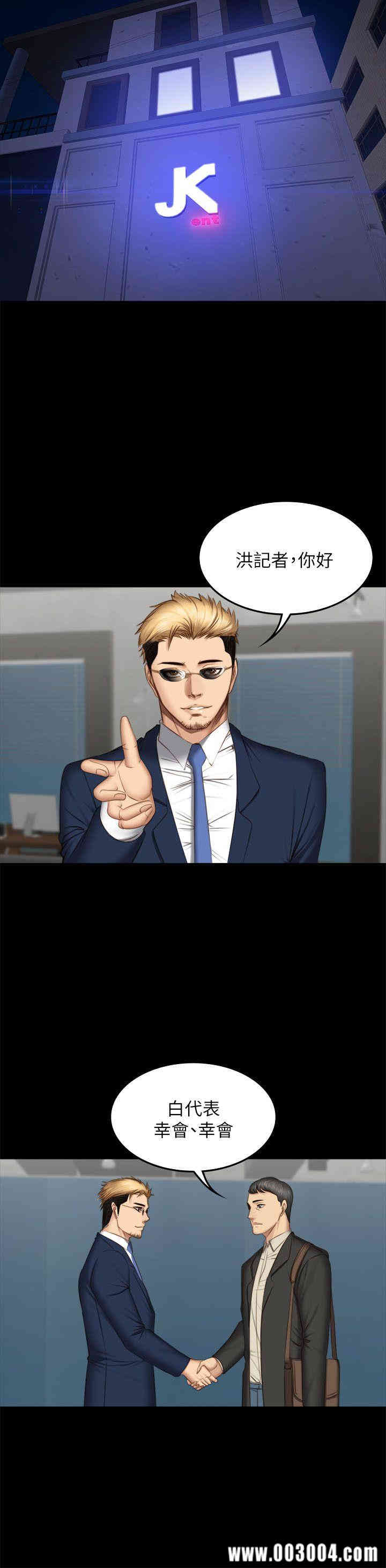 韩国漫画制作人：练习生韩漫_制作人：练习生-第71话在线免费阅读-韩国漫画-第15张图片