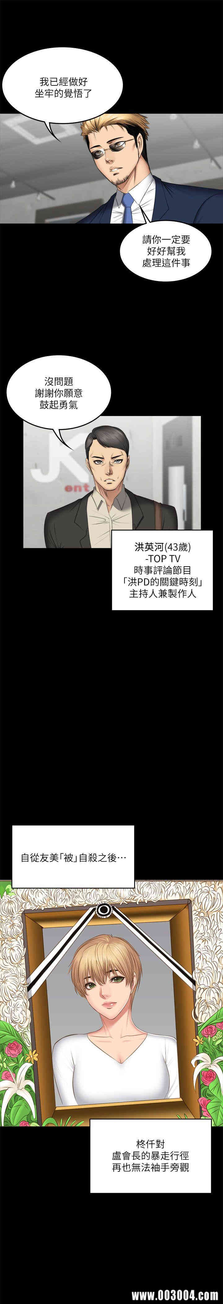 韩国漫画制作人：练习生韩漫_制作人：练习生-第71话在线免费阅读-韩国漫画-第16张图片