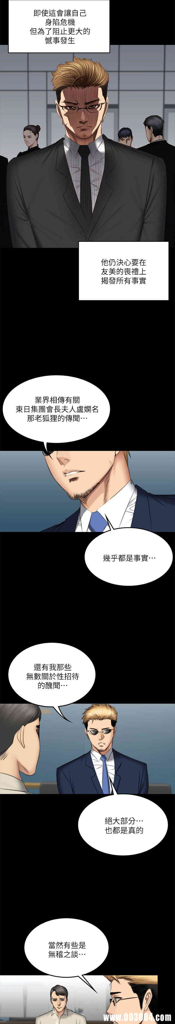 韩国漫画制作人：练习生韩漫_制作人：练习生-第71话在线免费阅读-韩国漫画-第17张图片