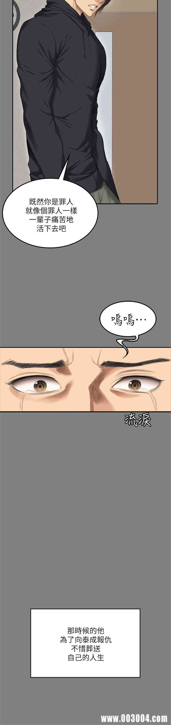 韩国漫画制作人：练习生韩漫_制作人：练习生-第71话在线免费阅读-韩国漫画-第22张图片