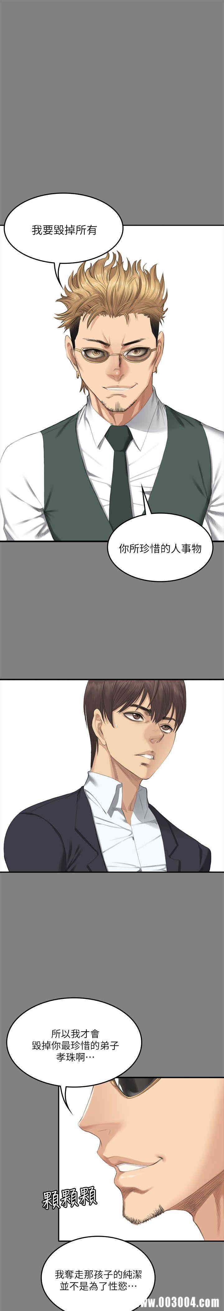 韩国漫画制作人：练习生韩漫_制作人：练习生-第71话在线免费阅读-韩国漫画-第23张图片