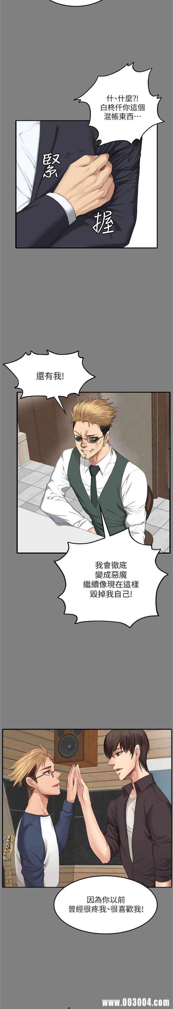韩国漫画制作人：练习生韩漫_制作人：练习生-第71话在线免费阅读-韩国漫画-第24张图片