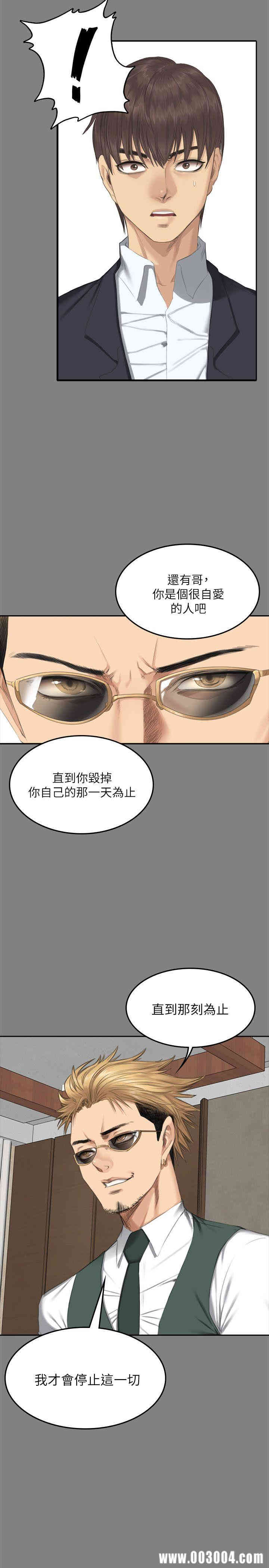 韩国漫画制作人：练习生韩漫_制作人：练习生-第71话在线免费阅读-韩国漫画-第25张图片