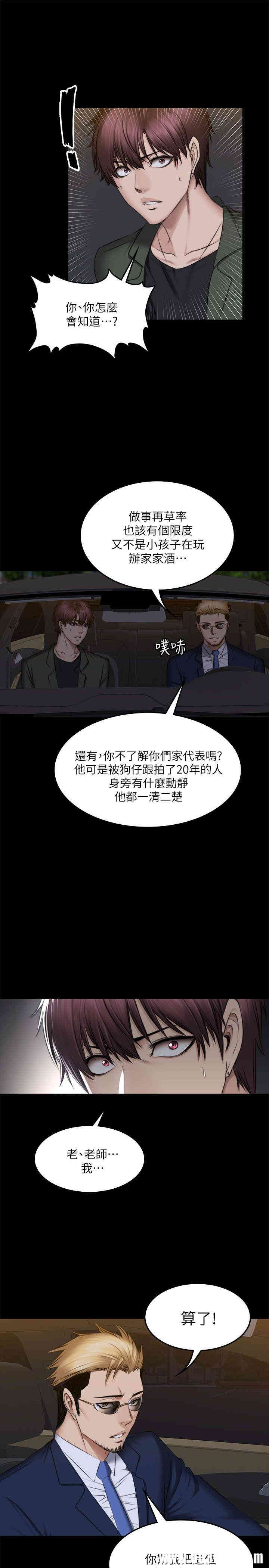 韩国漫画制作人：练习生韩漫_制作人：练习生-第71话在线免费阅读-韩国漫画-第31张图片