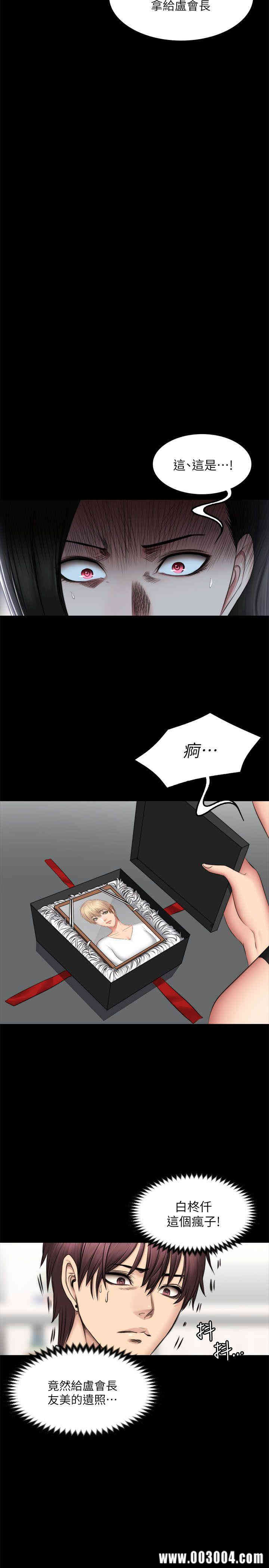 韩国漫画制作人：练习生韩漫_制作人：练习生-第71话在线免费阅读-韩国漫画-第32张图片